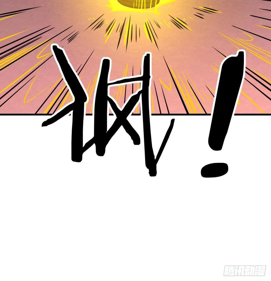 相親式雙修道侶 - 第190話 拳無相(2/3) - 1