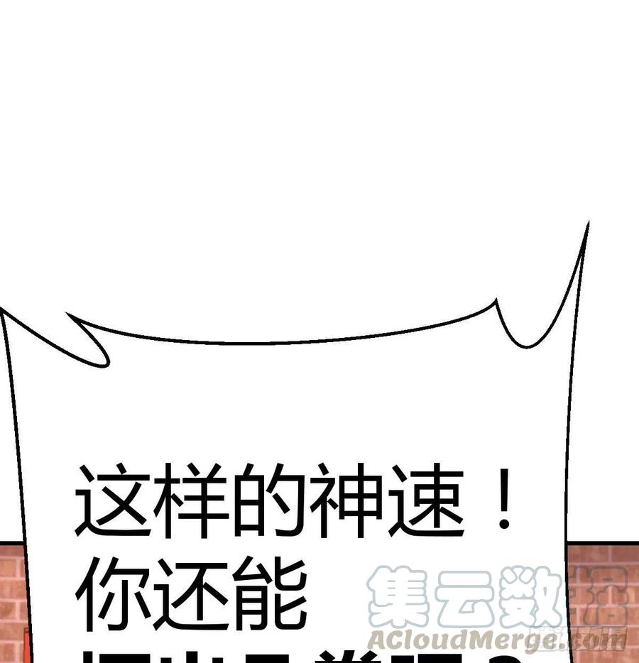 相親式雙修道侶 - 第190話 拳無相(2/3) - 2