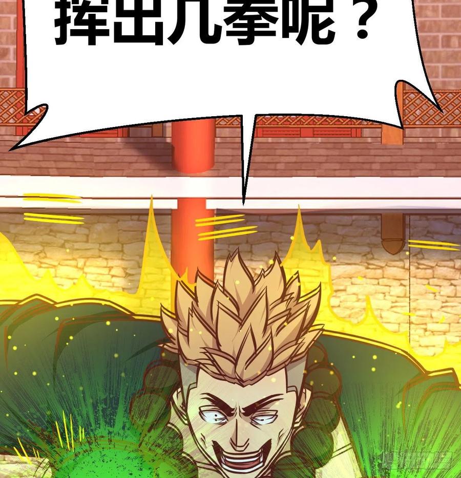 相親式雙修道侶 - 第190話 拳無相(2/3) - 3