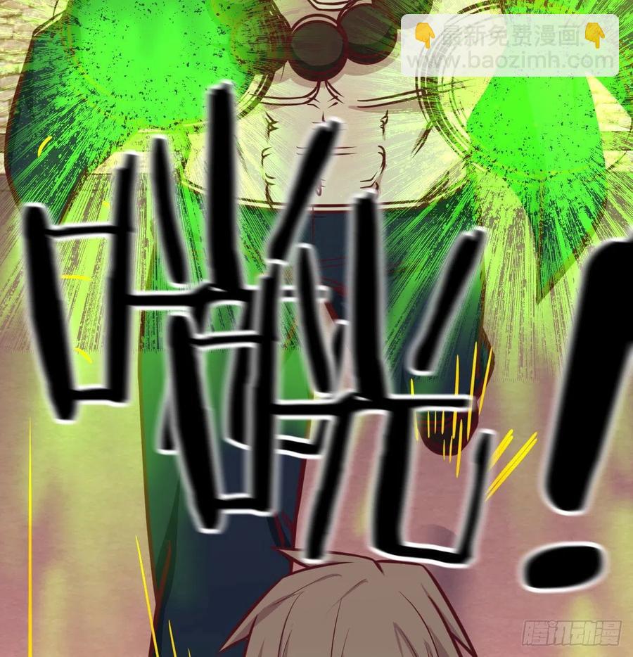 相親式雙修道侶 - 第190話 拳無相(2/3) - 4