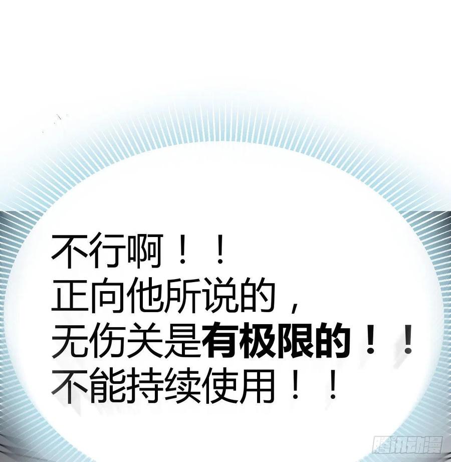 相親式雙修道侶 - 第190話 拳無相(2/3) - 6