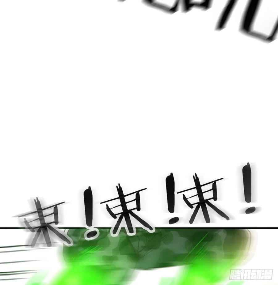 相親式雙修道侶 - 第190話 拳無相(2/3) - 8