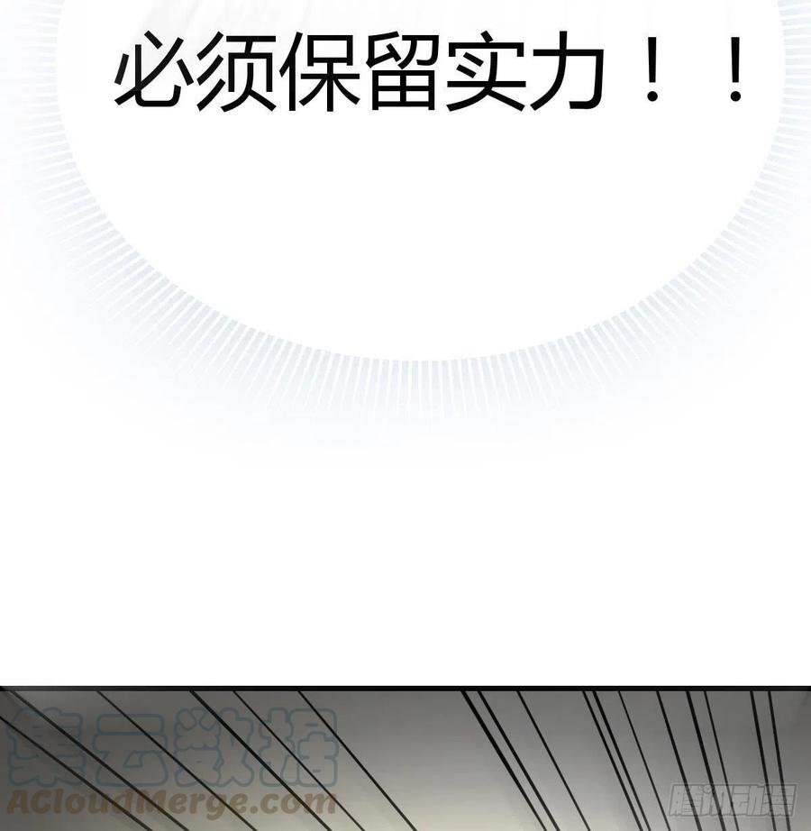 相親式雙修道侶 - 第190話 拳無相(2/3) - 6