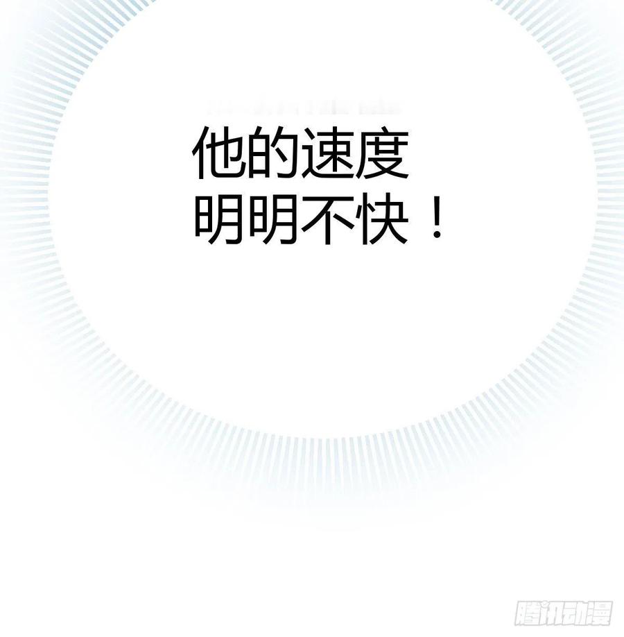 相親式雙修道侶 - 第190話 拳無相(2/3) - 3