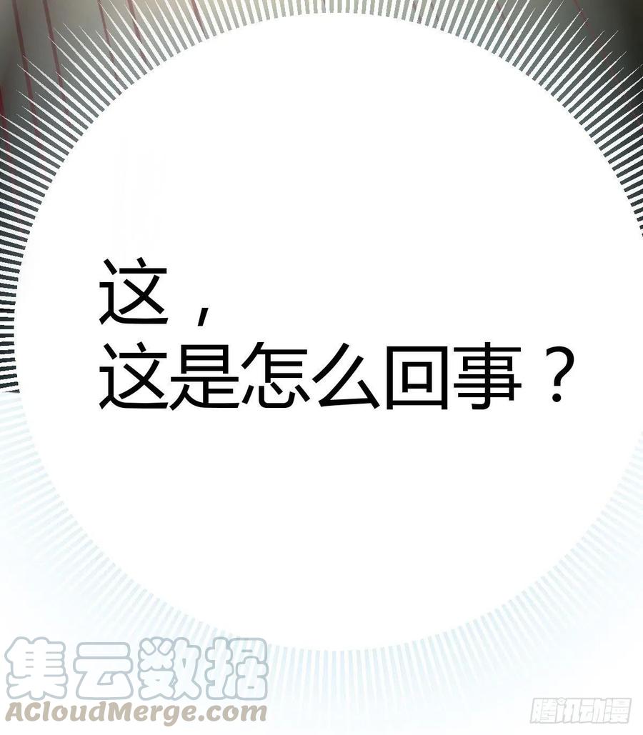 相親式雙修道侶 - 第190話 拳無相(2/3) - 2