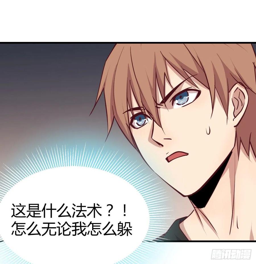 相親式雙修道侶 - 第190話 拳無相(2/3) - 3