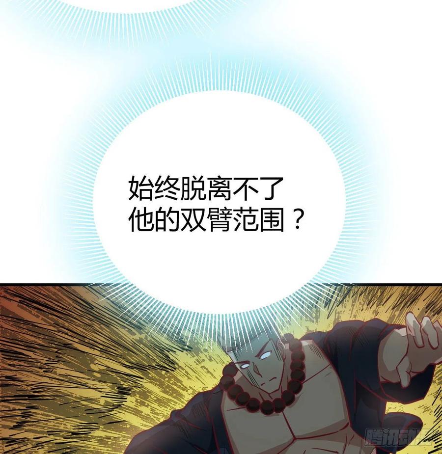 相親式雙修道侶 - 第190話 拳無相(2/3) - 4