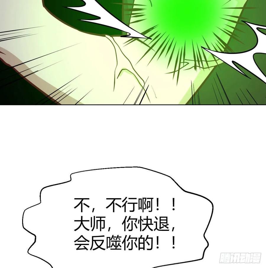 相親式雙修道侶 - 第192話 施義勿報 - 6