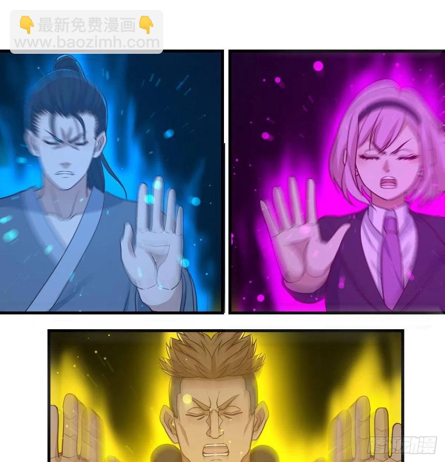 相親式雙修道侶 - 第192話 施義勿報 - 1