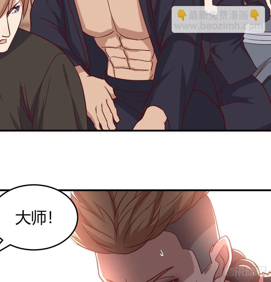 相親式雙修道侶 - 第192話 施義勿報 - 1