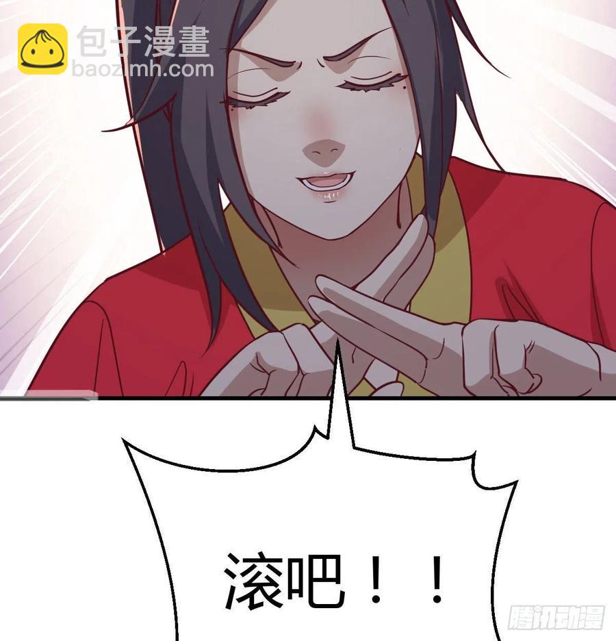 相親式雙修道侶 - 第194話 弟子輩第一人(1/3) - 4