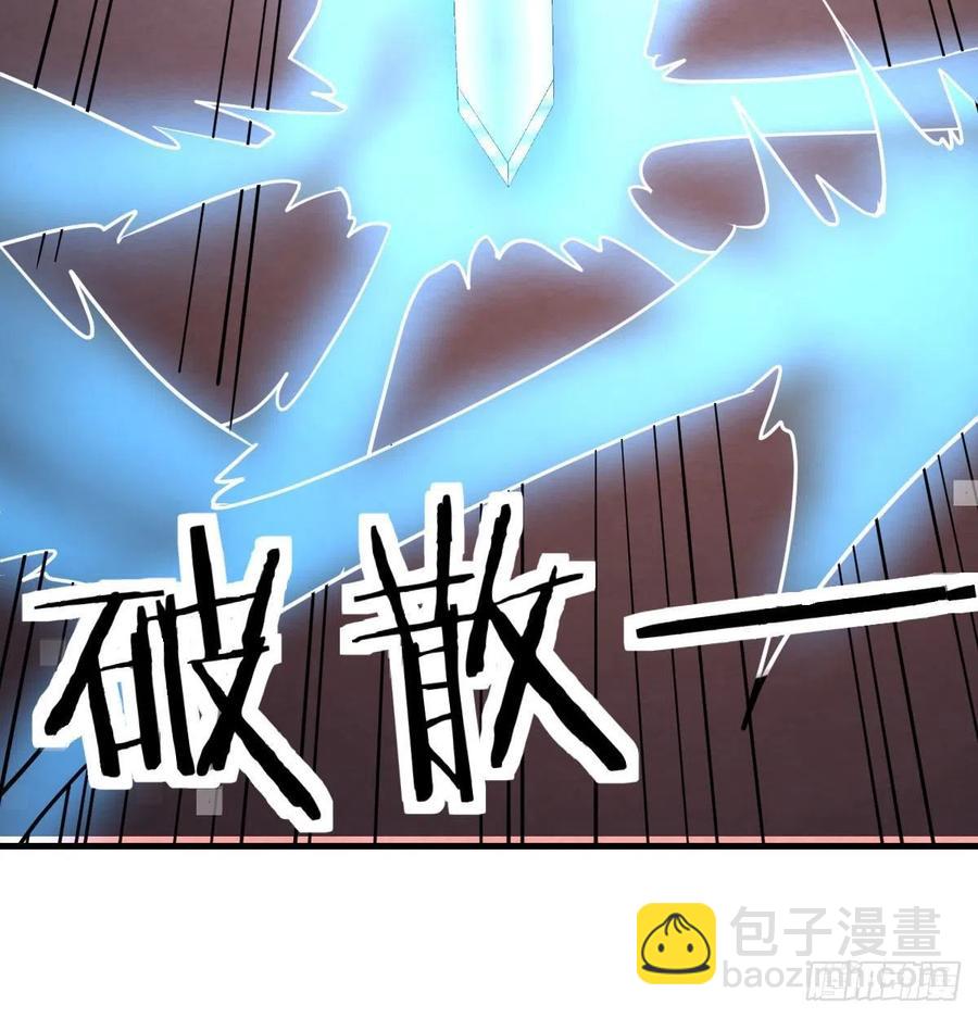 相親式雙修道侶 - 第194話 弟子輩第一人(1/3) - 8