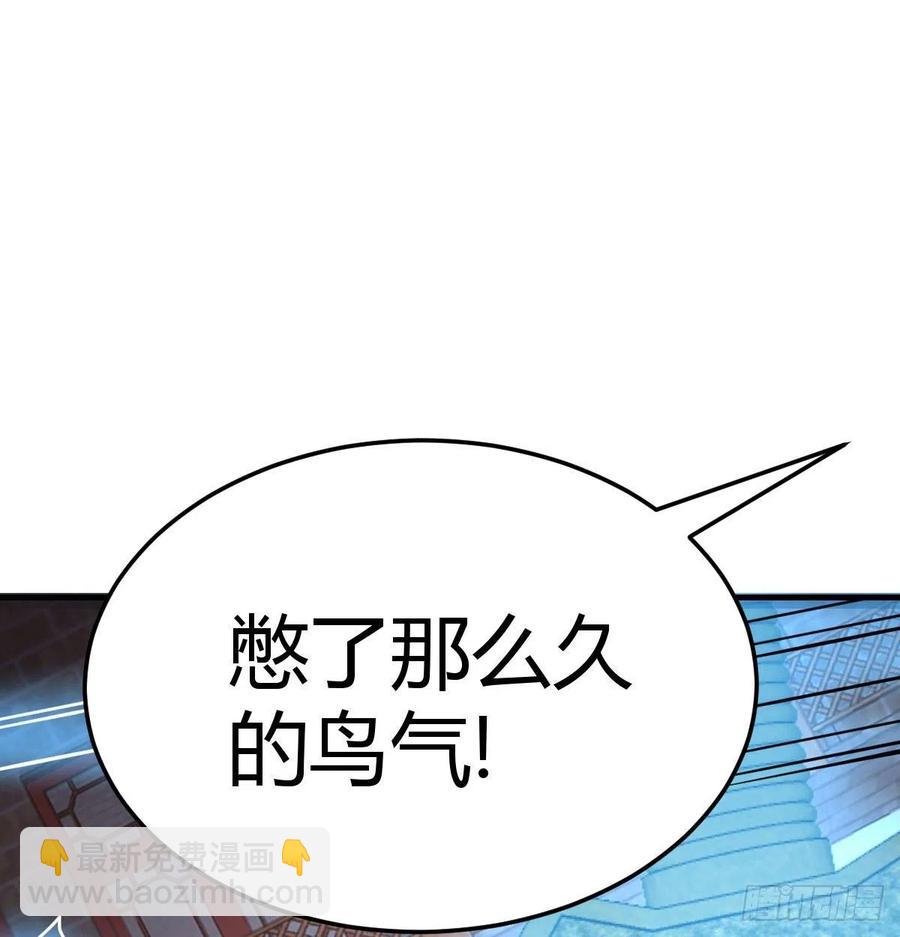 相親式雙修道侶 - 第194話 弟子輩第一人(1/3) - 1