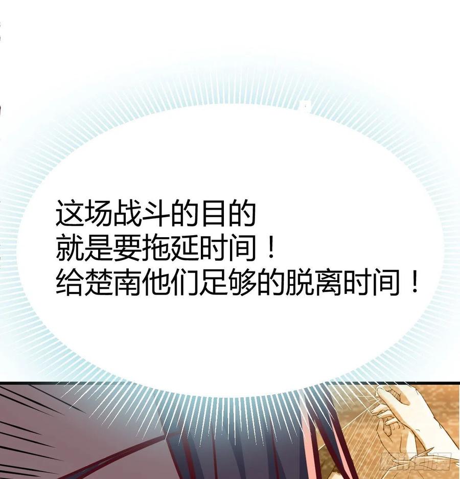 相親式雙修道侶 - 第194話 弟子輩第一人(1/3) - 8