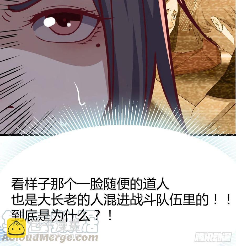 相親式雙修道侶 - 第194話 弟子輩第一人(1/3) - 1