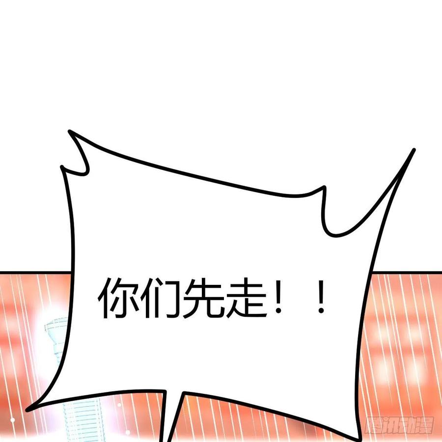 相親式雙修道侶 - 第194話 弟子輩第一人(1/3) - 5