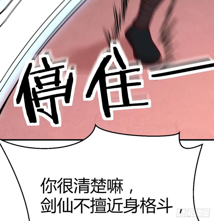 相親式雙修道侶 - 第194話 弟子輩第一人(2/3) - 6