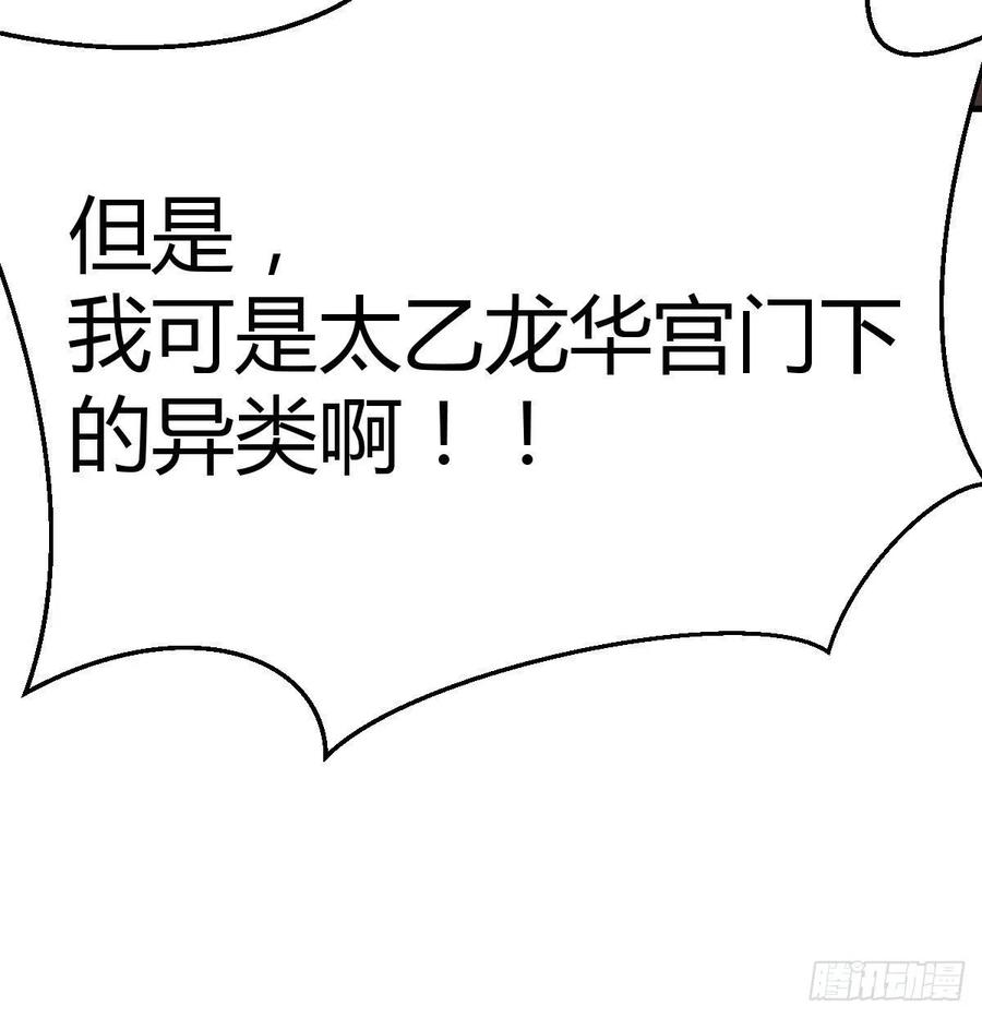 相親式雙修道侶 - 第194話 弟子輩第一人(2/3) - 3