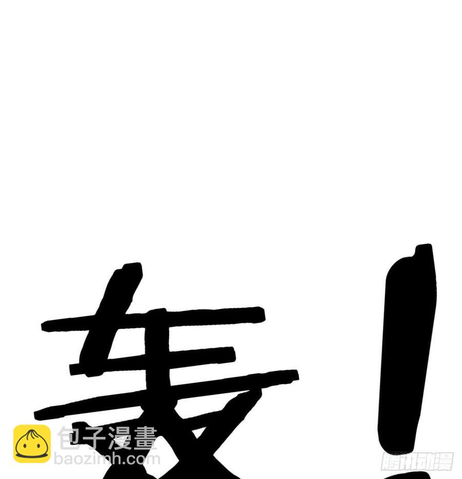 相親式雙修道侶 - 第194話 弟子輩第一人(2/3) - 4