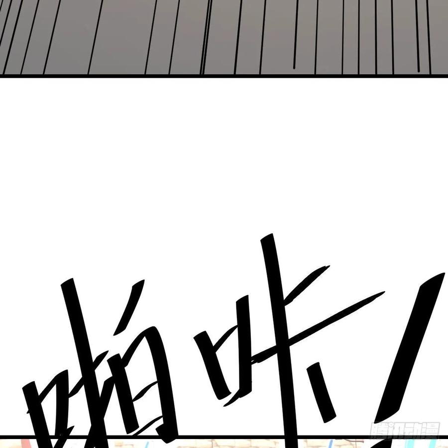 相親式雙修道侶 - 第194話 弟子輩第一人(2/3) - 6