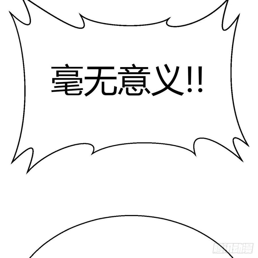 相親式雙修道侶 - 第194話 弟子輩第一人(2/3) - 7