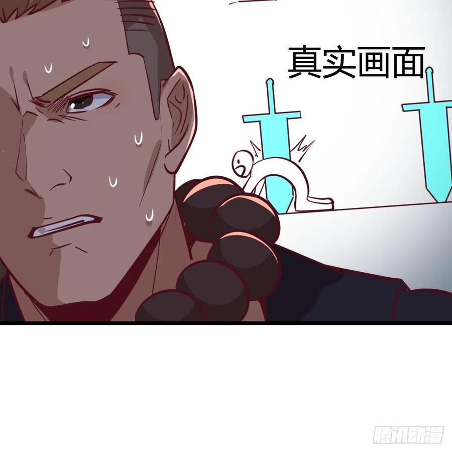 相親式雙修道侶 - 第194話 弟子輩第一人(2/3) - 1