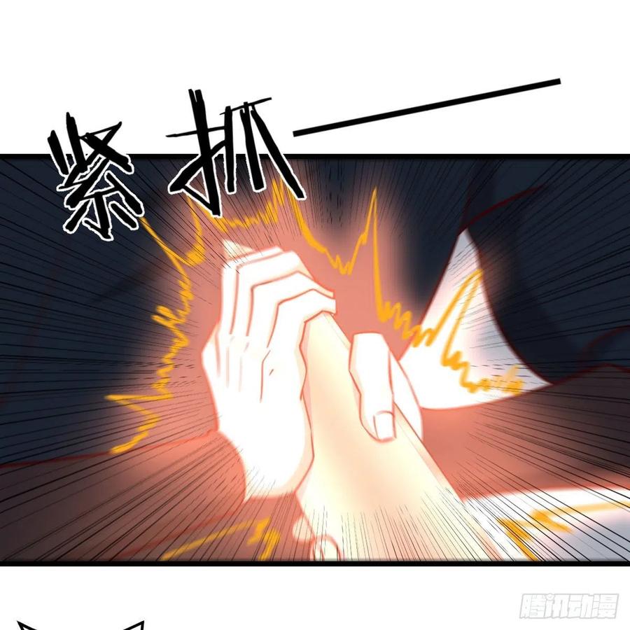 相親式雙修道侶 - 第194話 弟子輩第一人(2/3) - 3