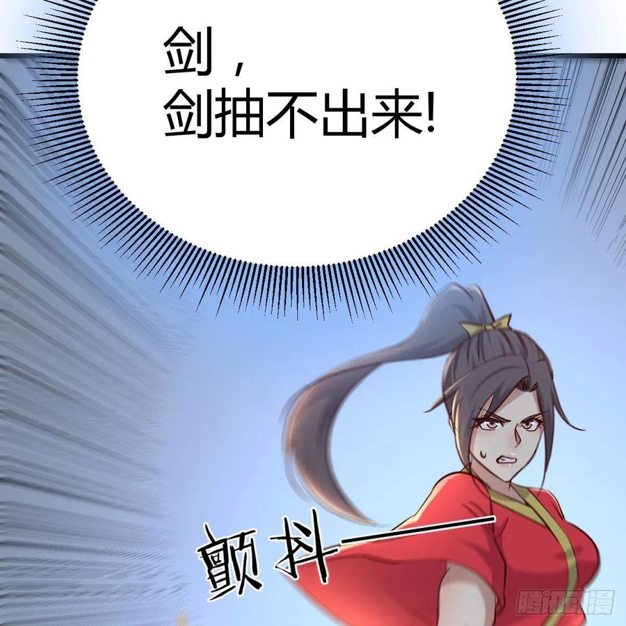 相親式雙修道侶 - 第194話 弟子輩第一人(2/3) - 5