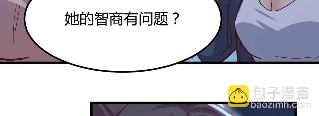 相親式雙修道侶 - 第20話 移筋易骨(3/3) - 5