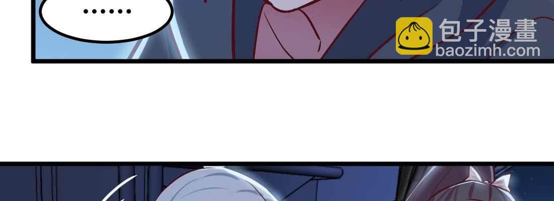 相親式雙修道侶 - 第20話 移筋易骨(3/3) - 3