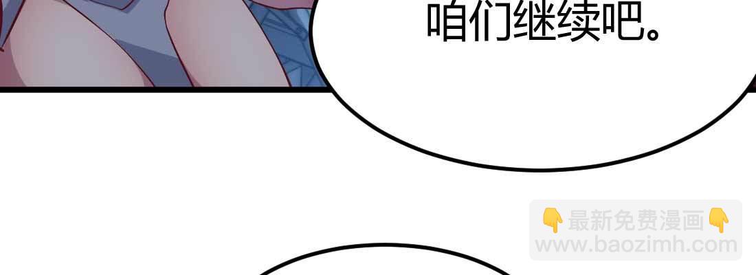 相親式雙修道侶 - 第20話 移筋易骨(3/3) - 6