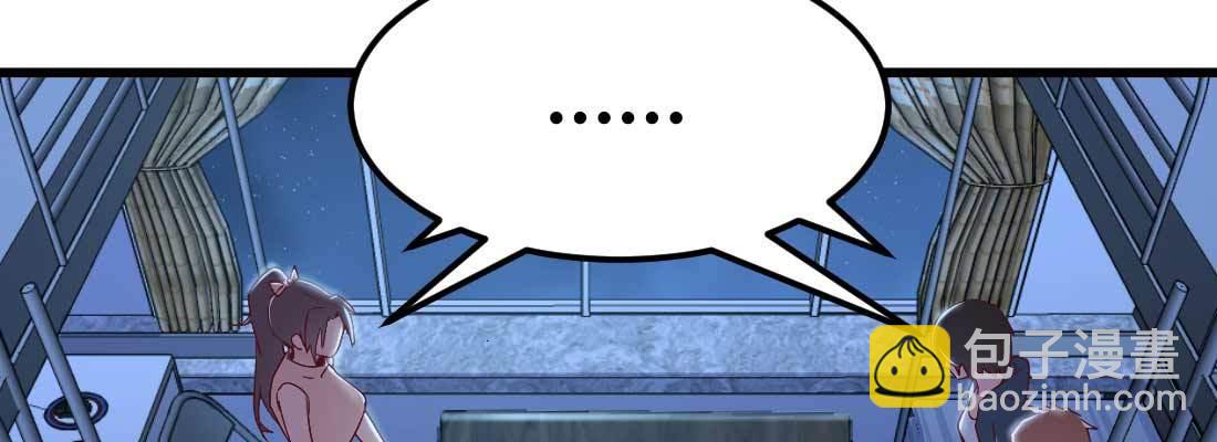 相親式雙修道侶 - 第20話 移筋易骨(3/3) - 7