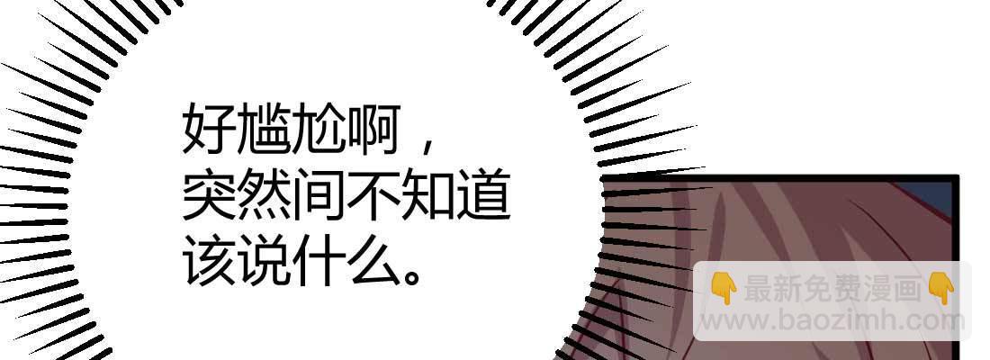 相親式雙修道侶 - 第20話 移筋易骨(3/3) - 5