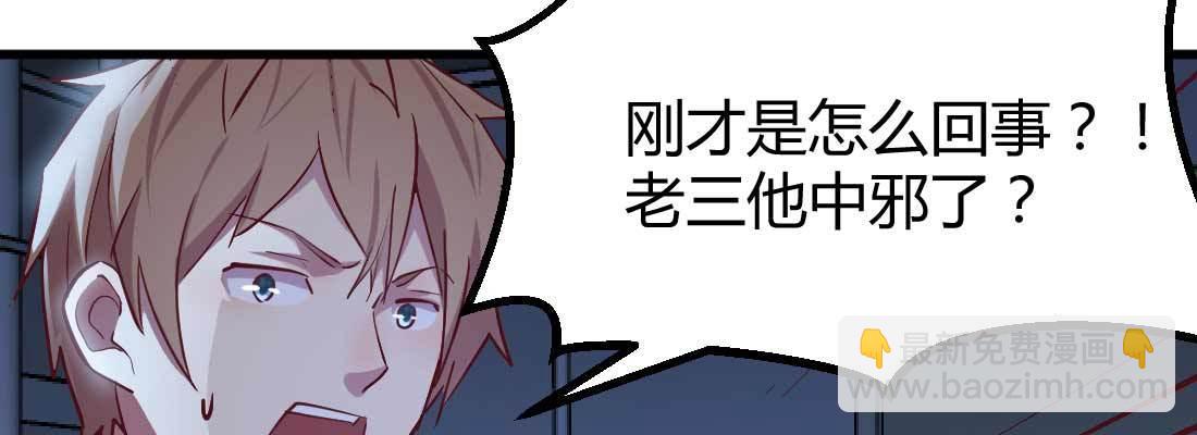 相親式雙修道侶 - 第20話 移筋易骨(3/3) - 7