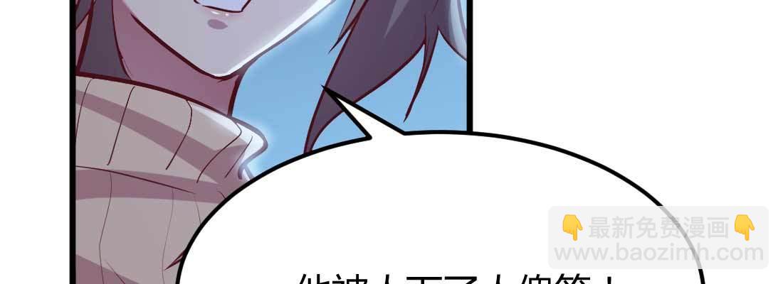 相親式雙修道侶 - 第20話 移筋易骨(3/3) - 5