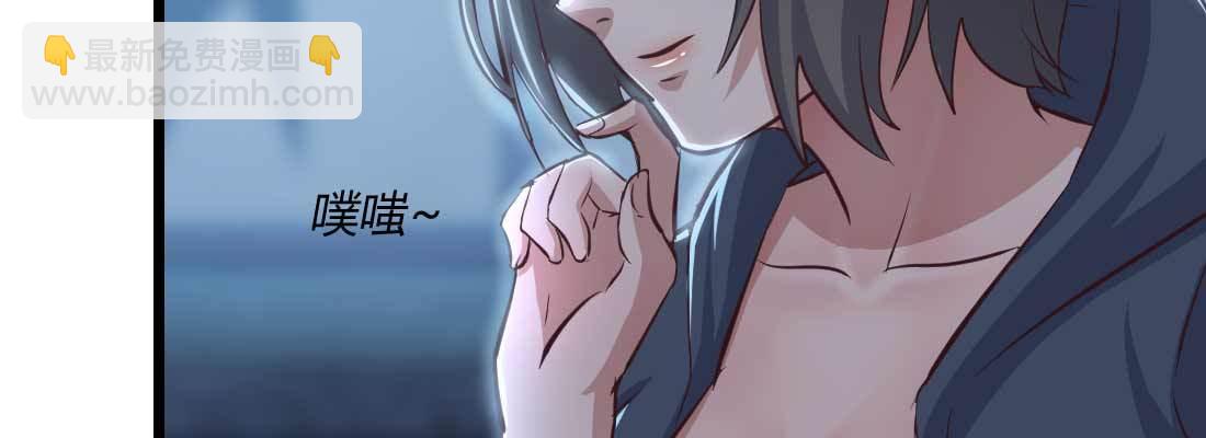 相親式雙修道侶 - 第20話 移筋易骨(1/3) - 5