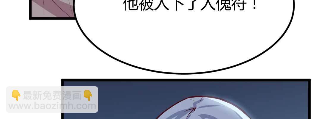 相親式雙修道侶 - 第20話 移筋易骨(3/3) - 6