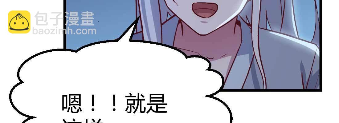 相親式雙修道侶 - 第20話 移筋易骨(3/3) - 1