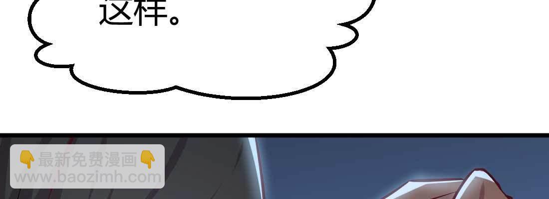 相親式雙修道侶 - 第20話 移筋易骨(3/3) - 2