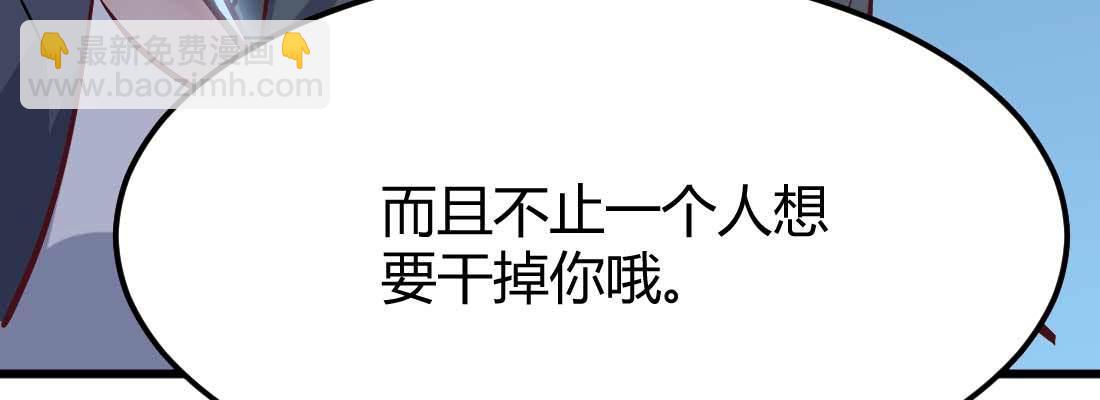 相親式雙修道侶 - 第20話 移筋易骨(3/3) - 5