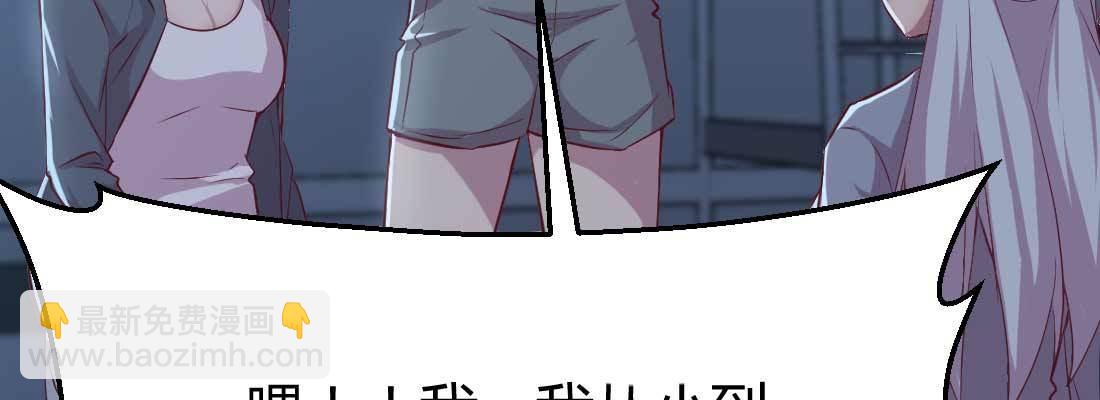 相親式雙修道侶 - 第20話 移筋易骨(3/3) - 4