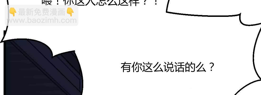 相親式雙修道侶 - 第20話 移筋易骨(1/3) - 7