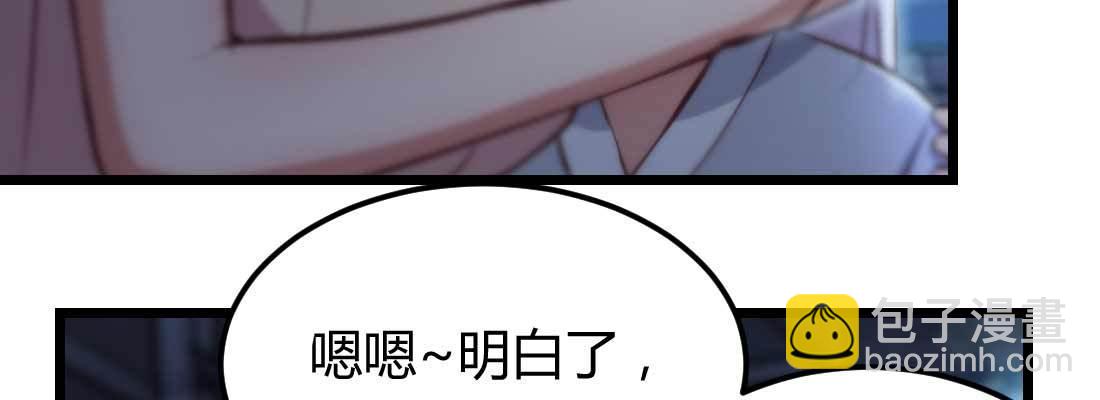 相親式雙修道侶 - 第20話 移筋易骨(1/3) - 8