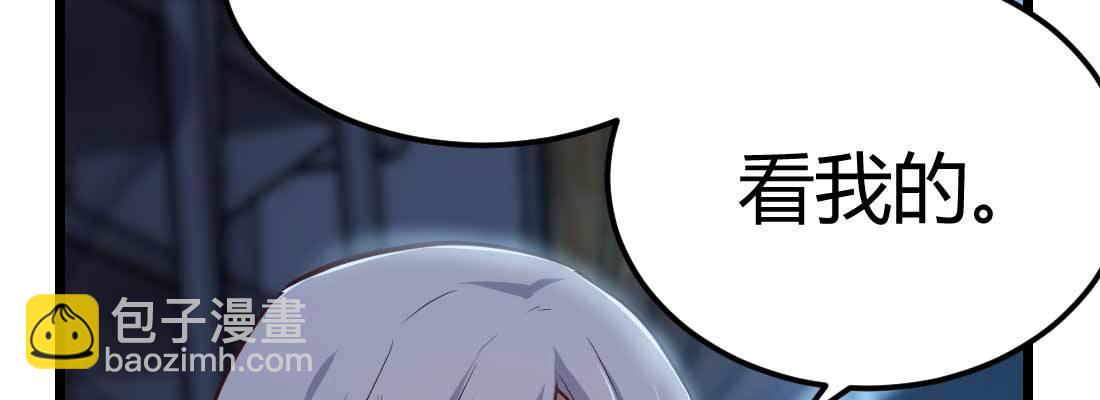 相親式雙修道侶 - 第20話 移筋易骨(1/3) - 1