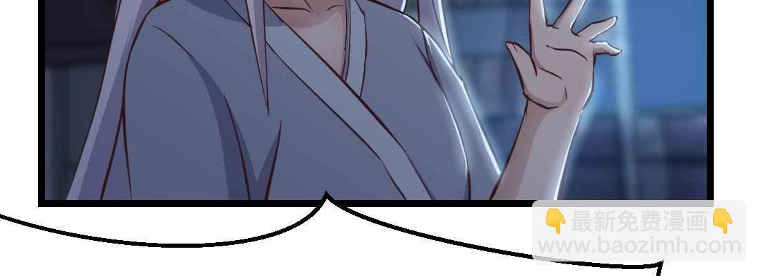 相親式雙修道侶 - 第20話 移筋易骨(1/3) - 3