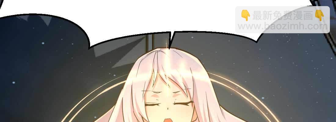 相親式雙修道侶 - 第20話 移筋易骨(1/3) - 5