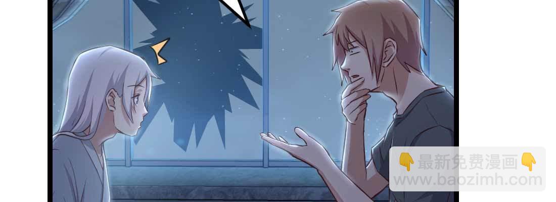 相親式雙修道侶 - 第20話 移筋易骨(1/3) - 4