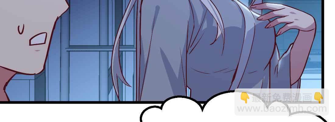 相親式雙修道侶 - 第20話 移筋易骨(2/3) - 6