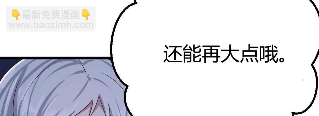 相親式雙修道侶 - 第20話 移筋易骨(2/3) - 7