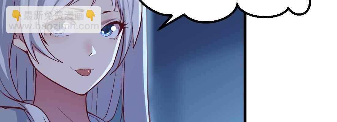 相親式雙修道侶 - 第20話 移筋易骨(2/3) - 8